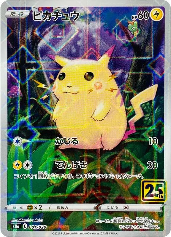 Pikachu (Mirror Holofoil) (Japanese) - 001/028 - No Rarity
