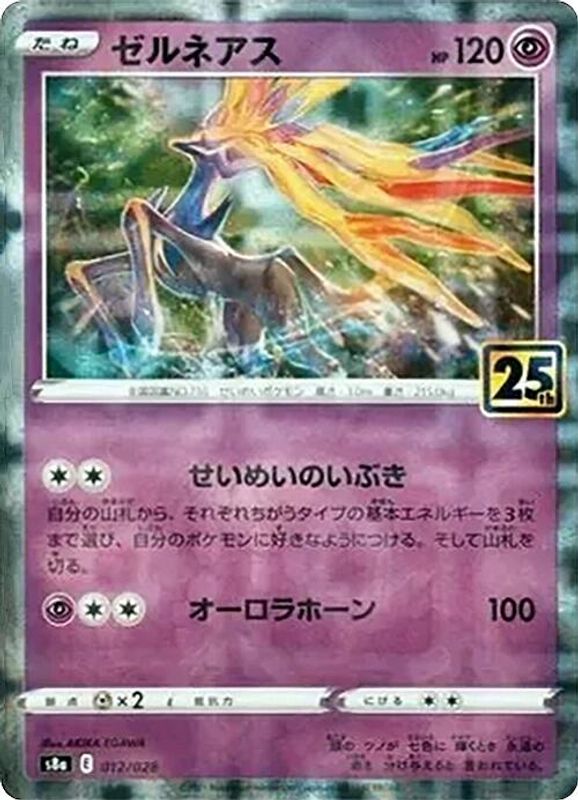 Xerneas (Mirror Holofoil) (Japanese) - 012/028 - No Rarity