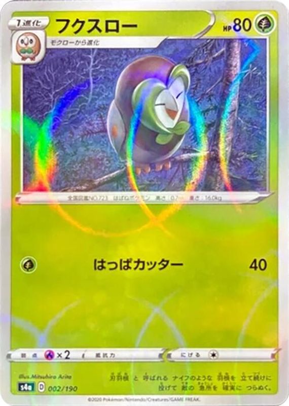 Dartrix (Japanese) - 002/190 - No Rarity