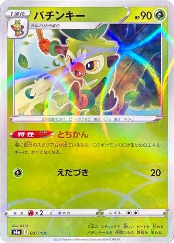 Thwackey (Japanese) - 007/190 - No Rarity
