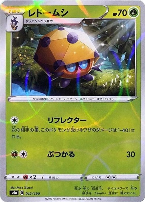 Dottler (Japanese) - 012/190 - No Rarity