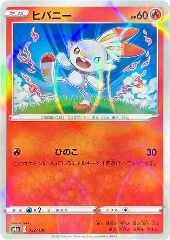 Scorbunny (Japanese) - 022/190 - No Rarity