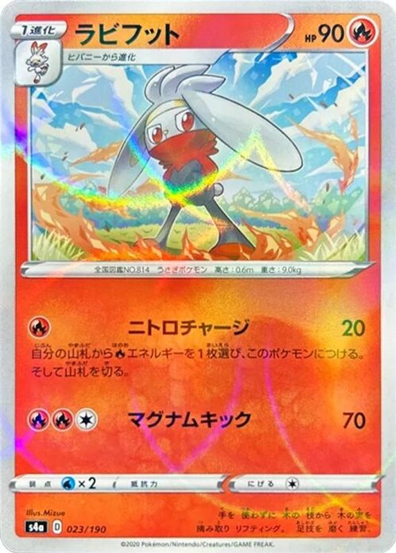 Raboot (Japanese) - 023/190 - No Rarity