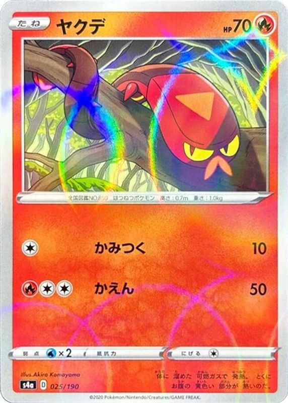 Sizzlipede (Japanese) - 025/190 - No Rarity