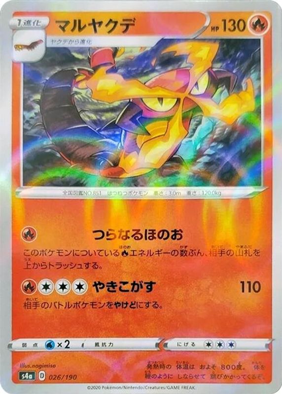 Centiskorch (Japanese) - 026/190 - No Rarity