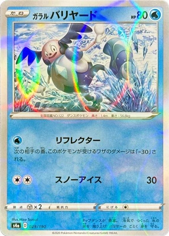 Galarian Mr. Mime (Japanese) - 029/190 - No Rarity