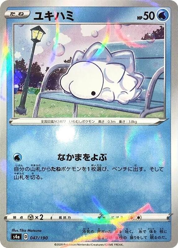 Snom (Japanese) - 047/190 - No Rarity