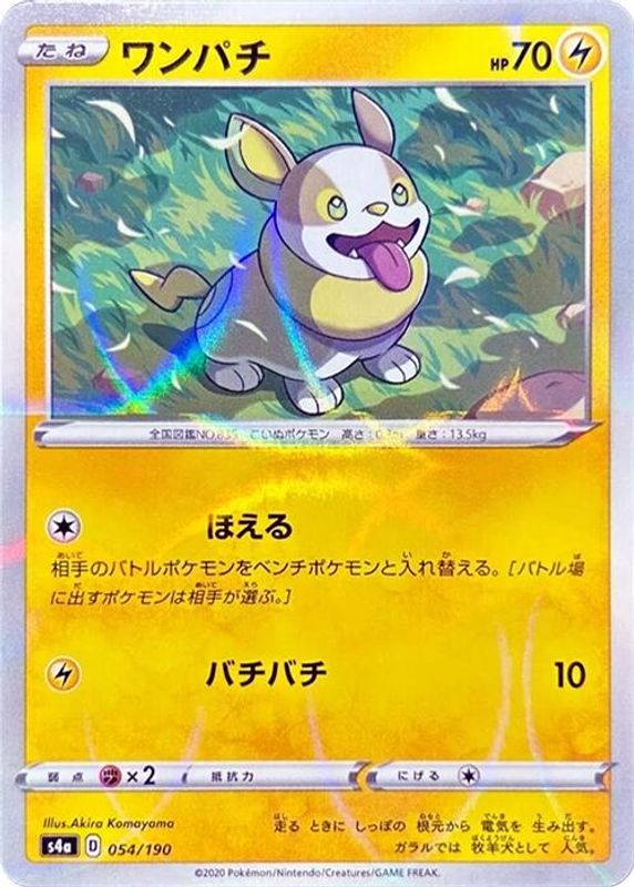 Yamper (Japanese) - 054/190 - No Rarity