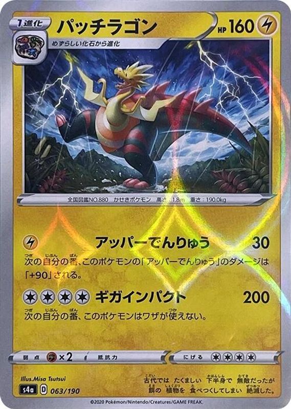 Dracozolt (Japanese) - 063/190 - No Rarity