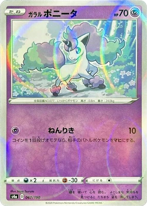 Galarian Ponyta (Japanese) - 067/190 - No Rarity