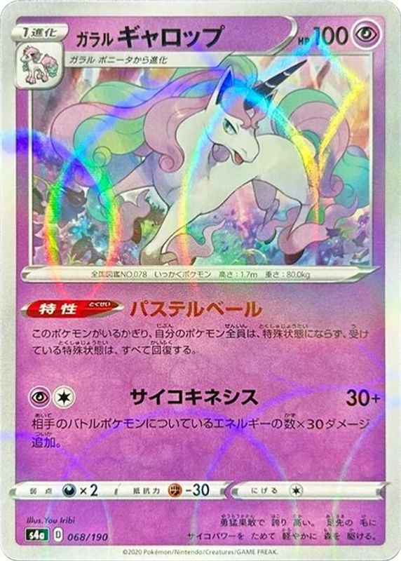 Galarian Rapidash (Japanese) - 068/190 - No Rarity