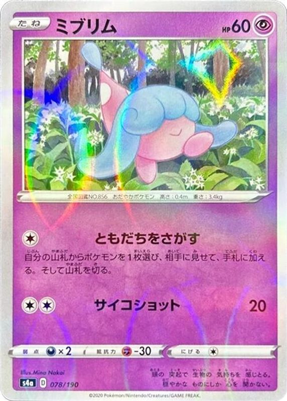 Hatenna (Japanese) - 078/190 - No Rarity