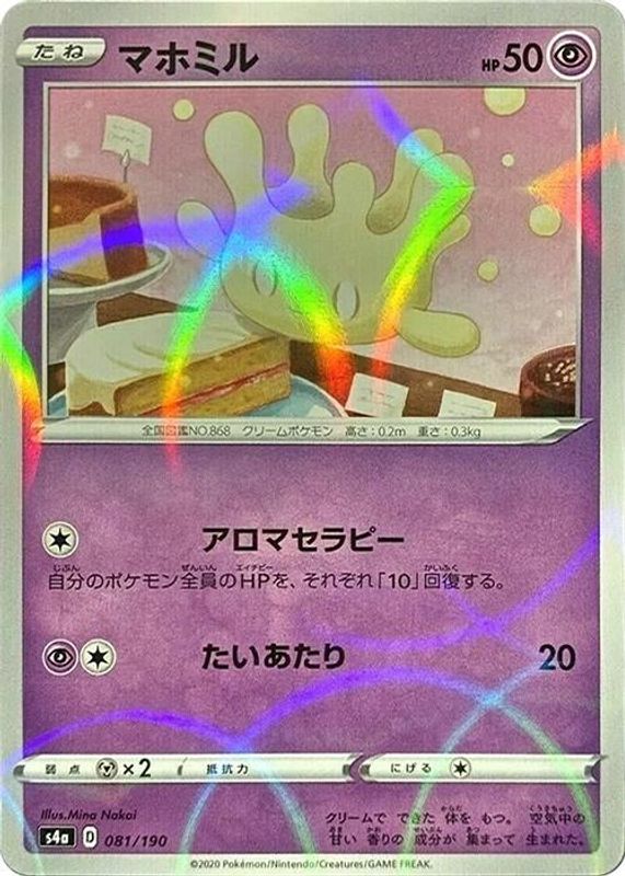 Milcery (Japanese) - 081/190 - No Rarity