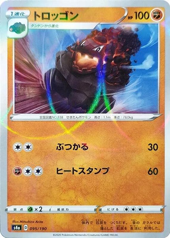 Carkol (Japanese) - 095/190 - No Rarity