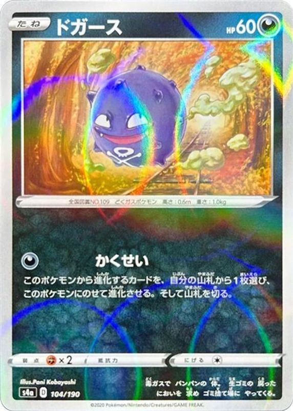 Koffing (Japanese) - 104/190 - No Rarity