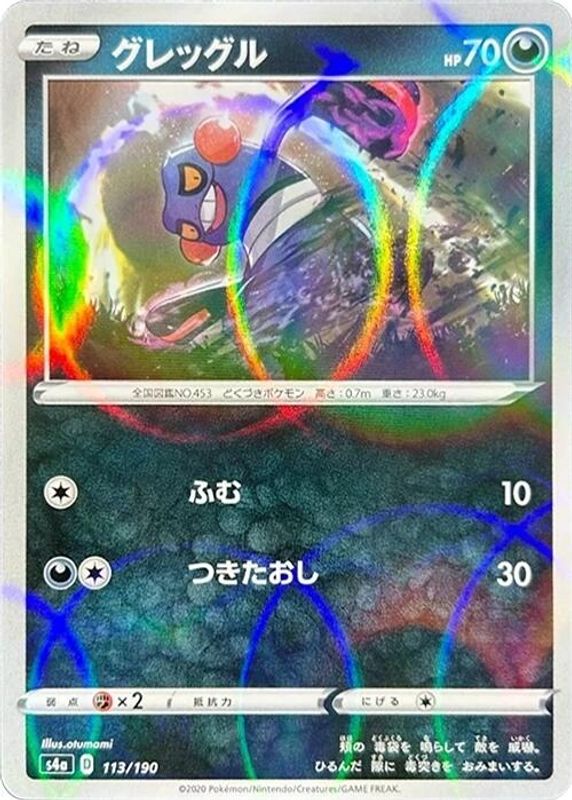 Croagunk (Mirror Holofoil) (Japanese) - 113/190 - No Rarity