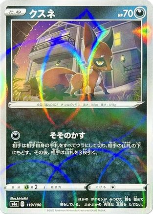 Nickit (Japanese) - 119/190 - No Rarity