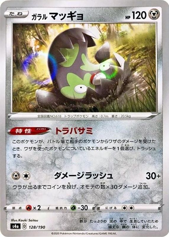 Galarian Stunfisk (Japanese) - 128/190 - No Rarity