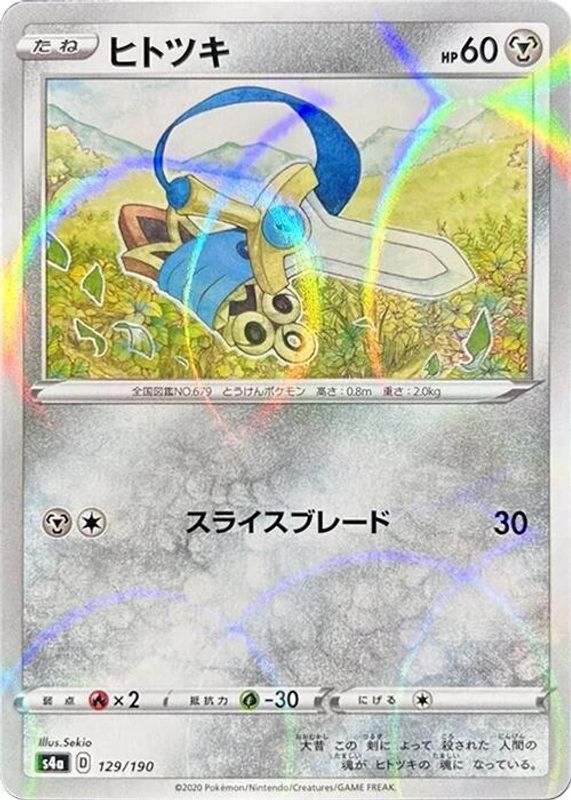 Honedge (Mirror Holofoil) (Japanese) - 129/190 - No Rarity