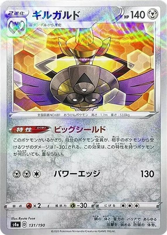 Aegislash (Mirror Holofoil) (Japanese) - 131/190 - No Rarity