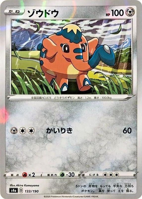 Cufant (Japanese) - 133/190 - No Rarity