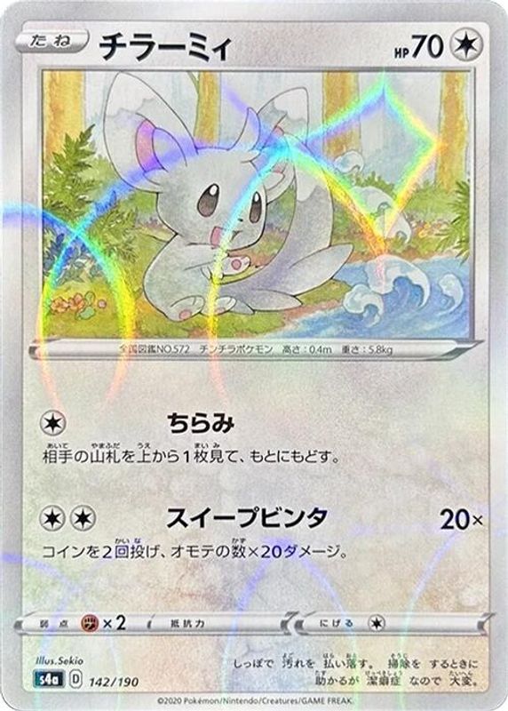 Minccino (Japanese) - 142/190 - No Rarity