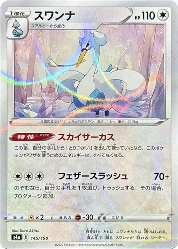Swanna (Japanese) - 145/190 - No Rarity