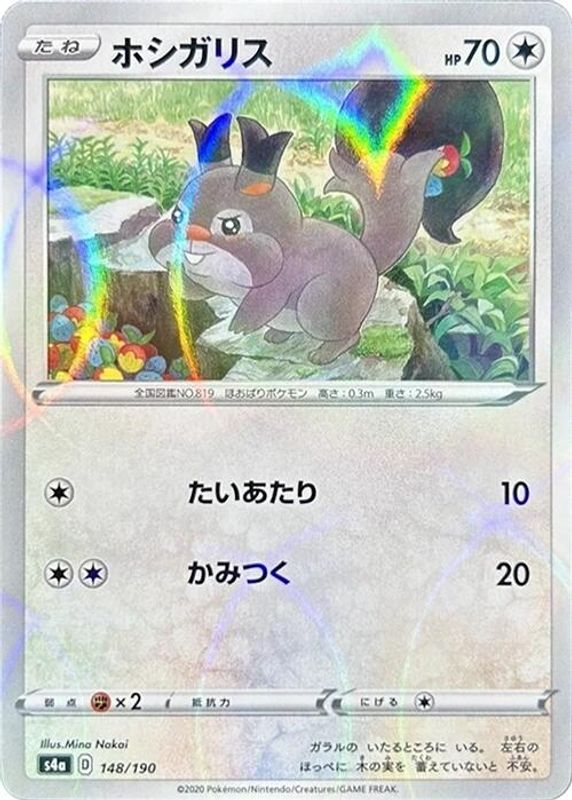 Skwovet (Japanese) - 148/190 - No Rarity