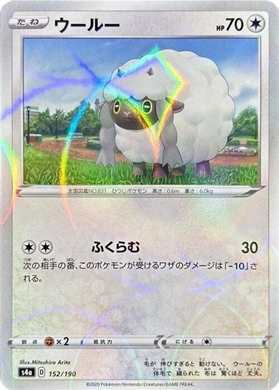 Wooloo (Japanese) - 152/190 - No Rarity