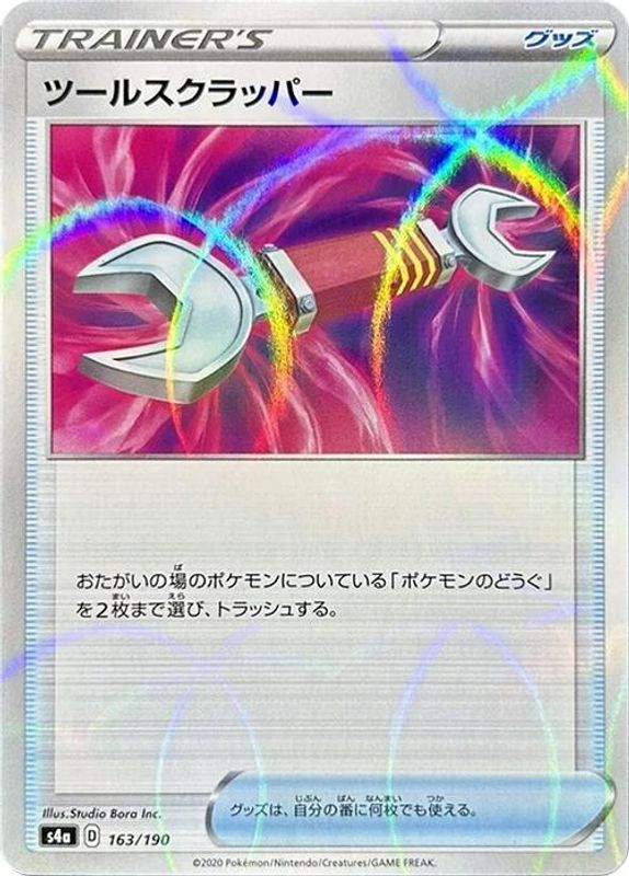 Tool Scrapper (Japanese) - 163/190 - No Rarity