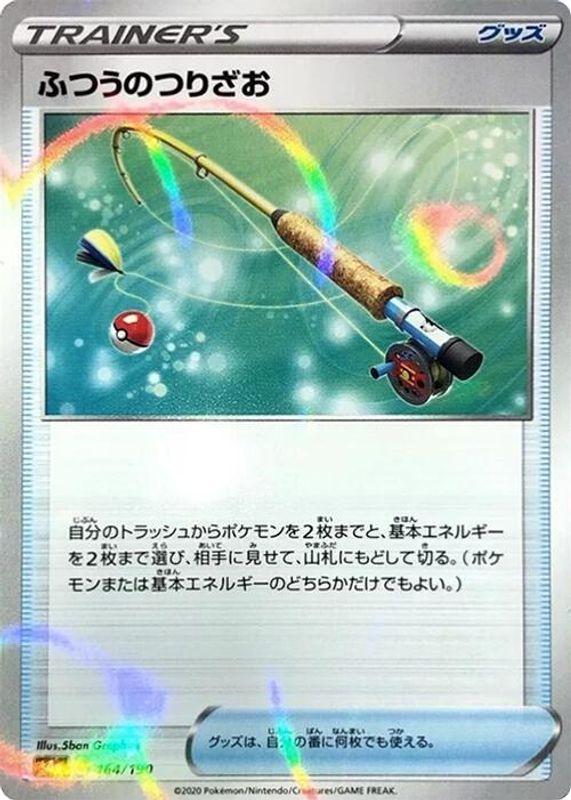 Ordinary Rod (Japanese) - 164/190 - No Rarity
