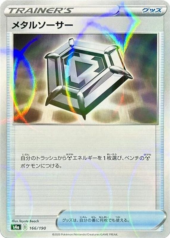 Metal Saucer (Mirror Holofoil) (Japanese) - 166/190 - No Rarity