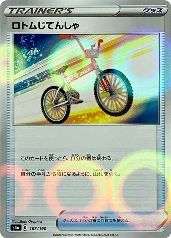Rotom Bike (Mirror Holofoil) (Japanese) - 167/190 - No Rarity