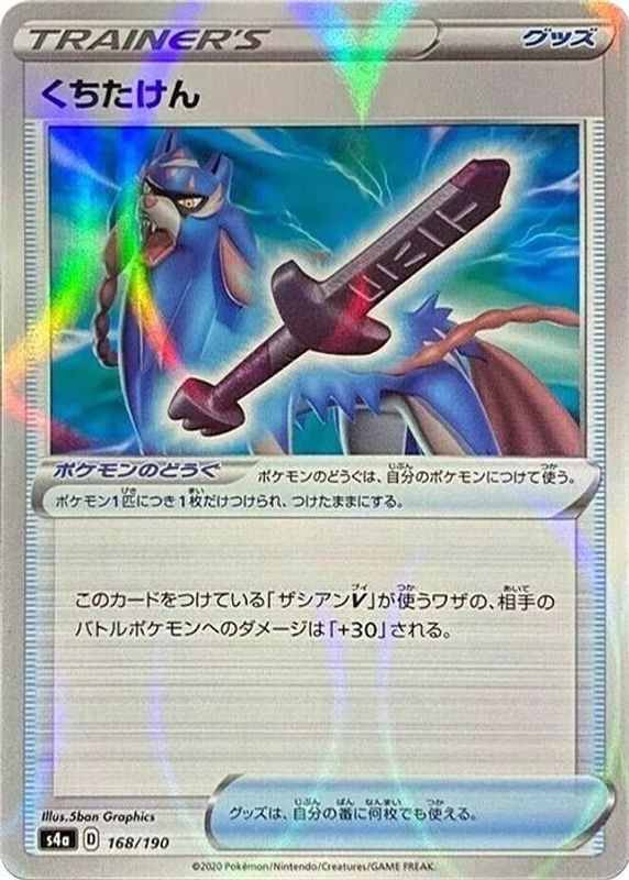 Rusted Sword (Mirror Holofoil) (Japanese) - 168/190 - No Rarity