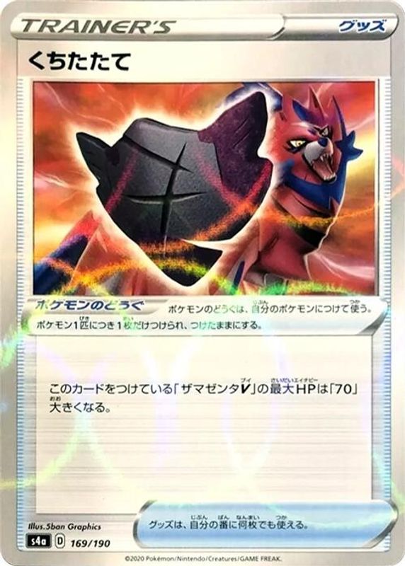 Rusted Shield (Mirror Holofoil) (Japanese) - 169/190 - No Rarity