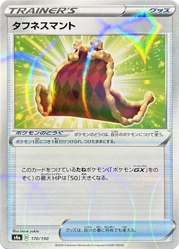 Cape of Toughness (Mirror Holofoil) (Japanese) - 170/190 - No Rarity