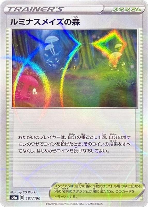 Glimwood Tangle (Mirror Holofoil) (Japanese) - 181/190 - No Rarity