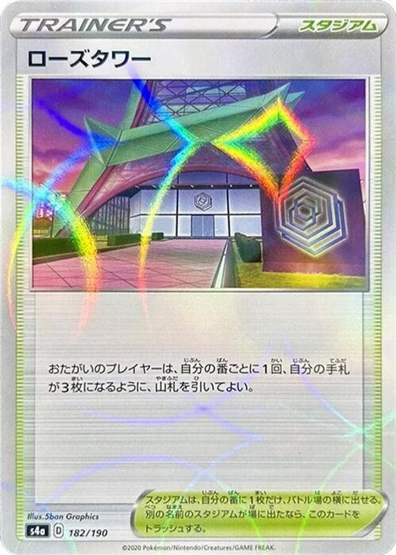 Rose Tower (Mirror Holofoil) (Japanese) - 182/190 - No Rarity