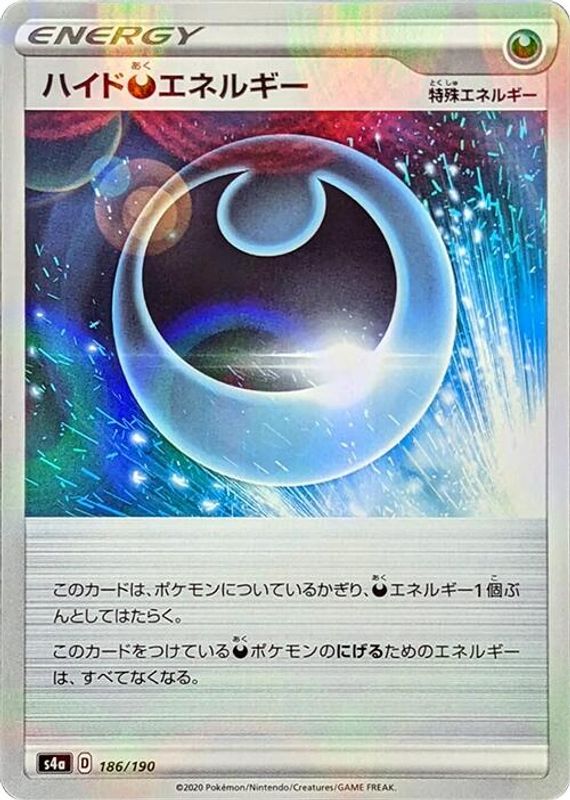 Hiding D Energy (Japanese) - 186/190 - No Rarity