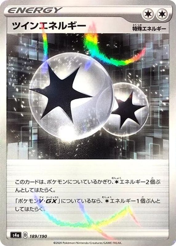 Twin Energy (Mirror Holofoil) (Japanese) - 189/190 - No Rarity