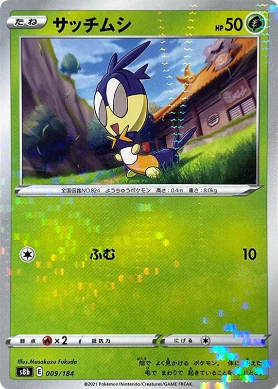 Blipbug (Mirror Holofoil) (Japanese) - 009/184 - No Rarity