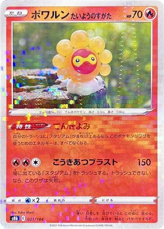 Castform Sunny Form (Mirror Holofoil) (Japanese) - 021/184 - No Rarity