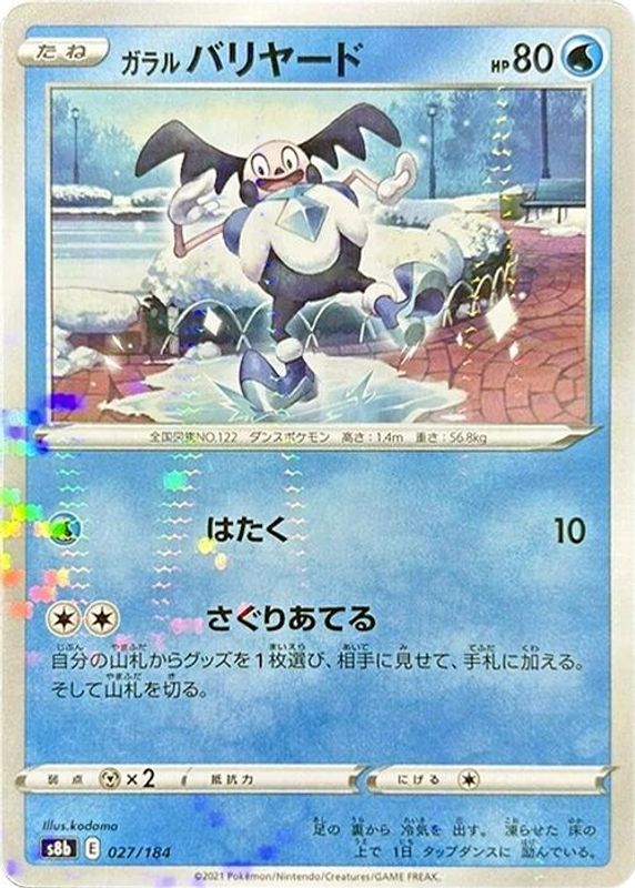 Galarian Mr. Mime (Mirror Holofoil) (Japanese) - 027/184 - No Rarity
