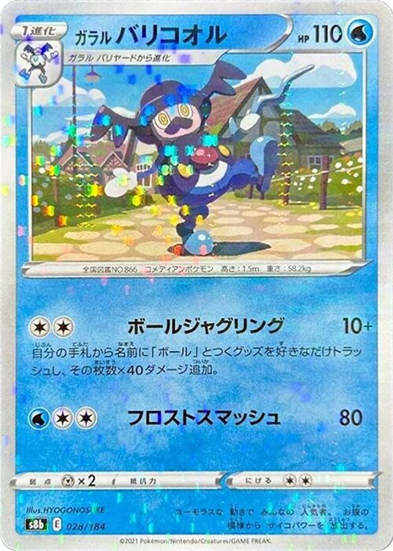 Galarian Mr. Rime (Mirror Holofoil) (Japanese) - 028/184 - No Rarity