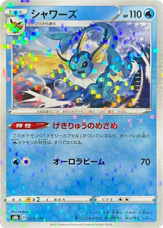 Vaporeon (Japanese) - 029/184 - No Rarity