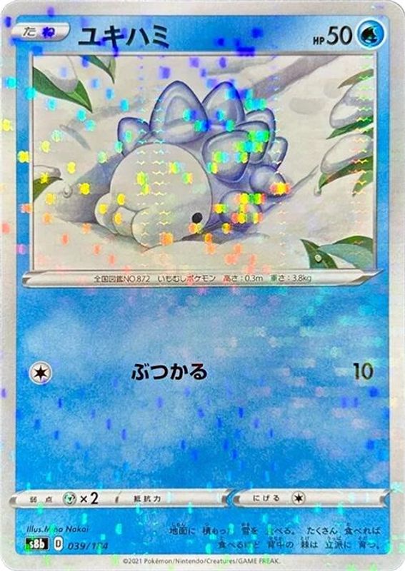 Snom (Mirror Holofoil) (Japanese) - 039/184 - No Rarity