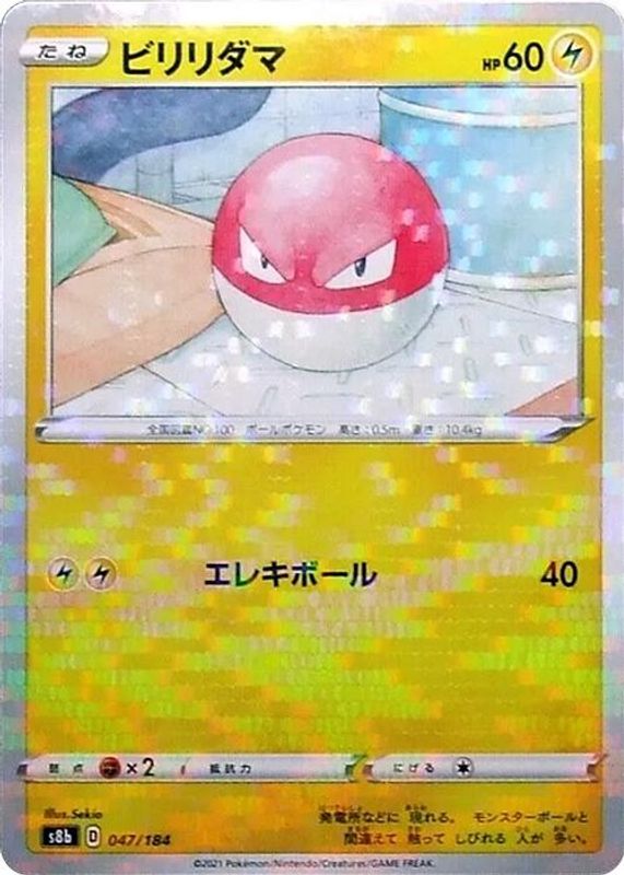 Voltorb (Mirror Holofoil) (Japanese) - 047/184 - No Rarity