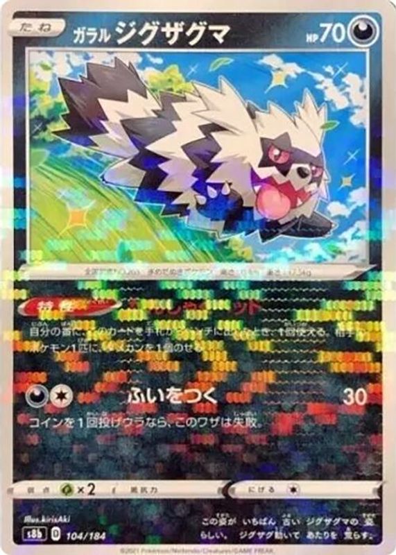 Galarian Zigzagoon (Mirror Holofoil) (Japanese) - 104/184 - No Rarity