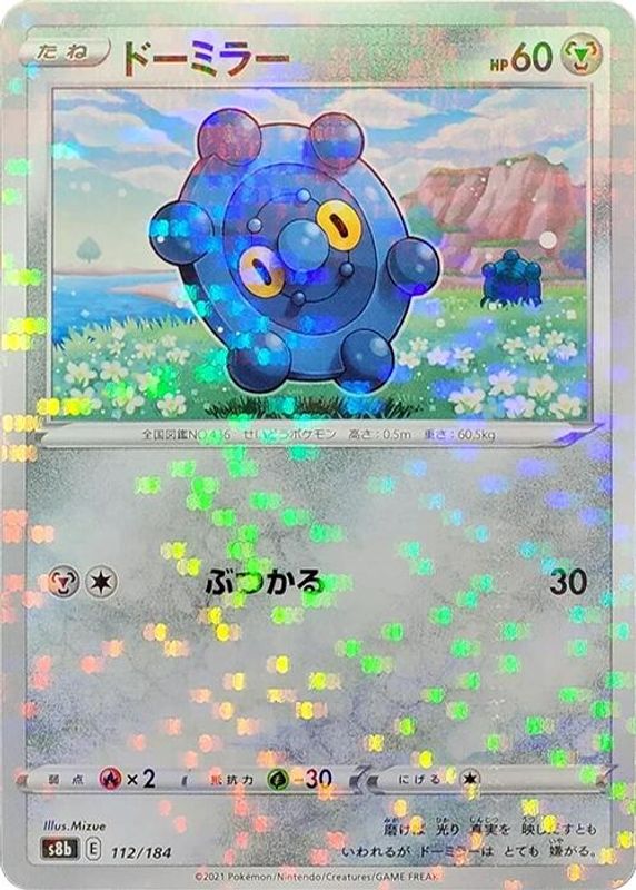 Bronzor (Mirror Holofoil) (Japanese) - 112/184 - No Rarity