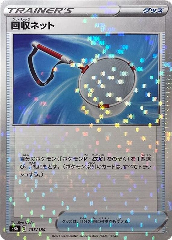 Scoop Up Net (Japanese) - 133/184 - No Rarity